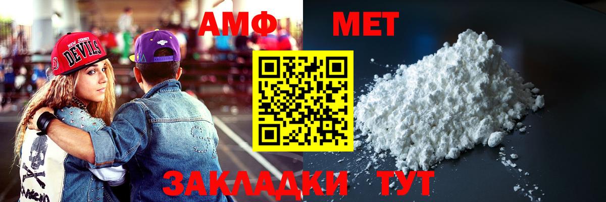 АМФ  Amphetamine  Аксай  Вход с VPN  АМФЕТАМИН 98% 