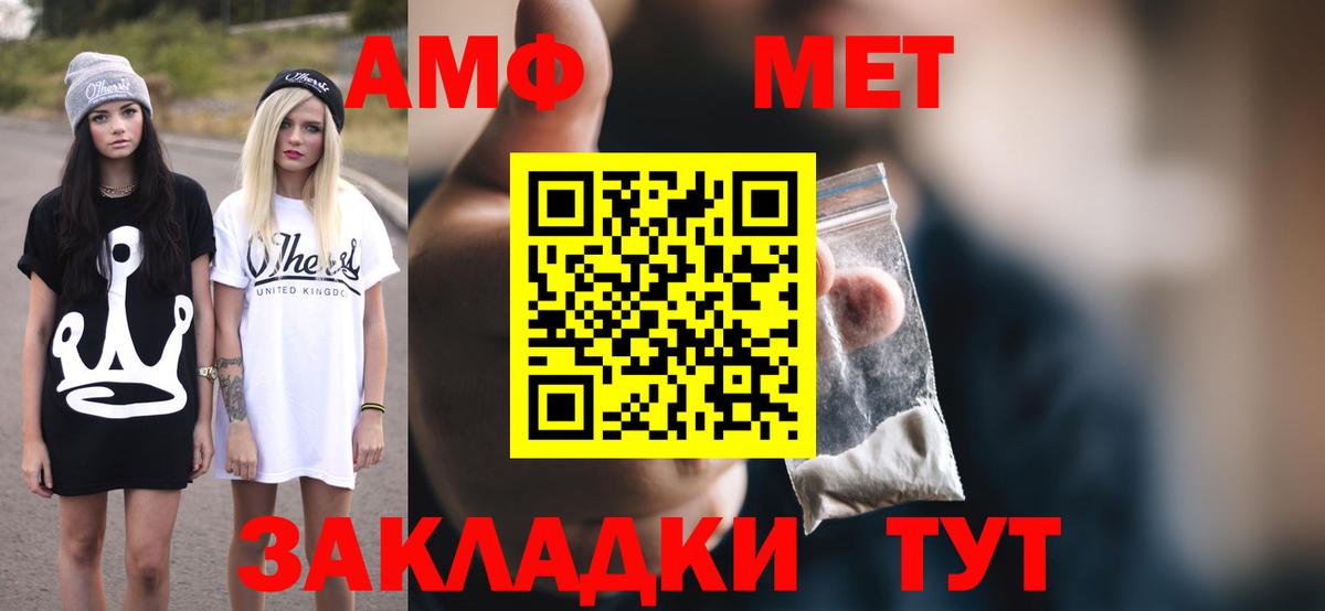 Амфетамин Розовый Аксай