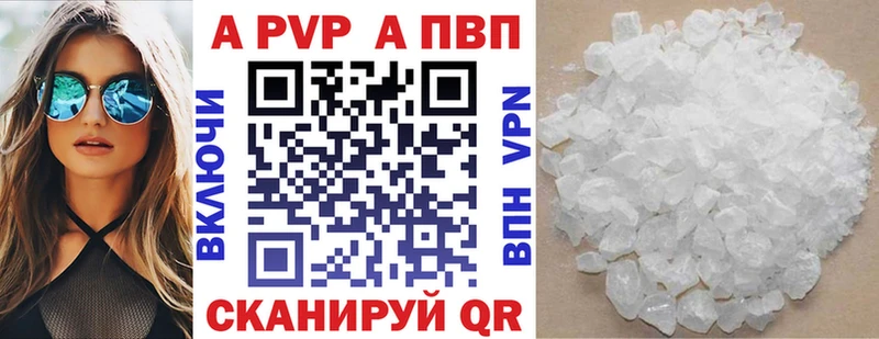 закладки  Аксай  Alpha-PVP кристаллы 