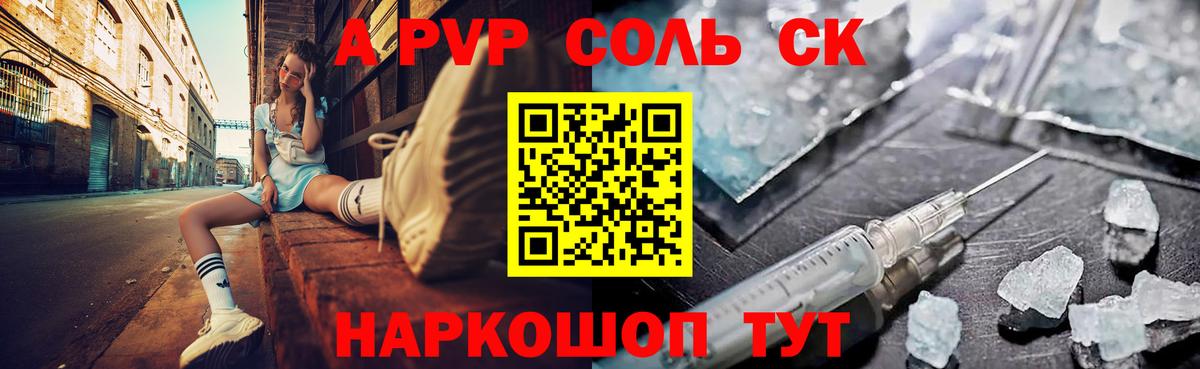 Alpha PVP мука Аксай