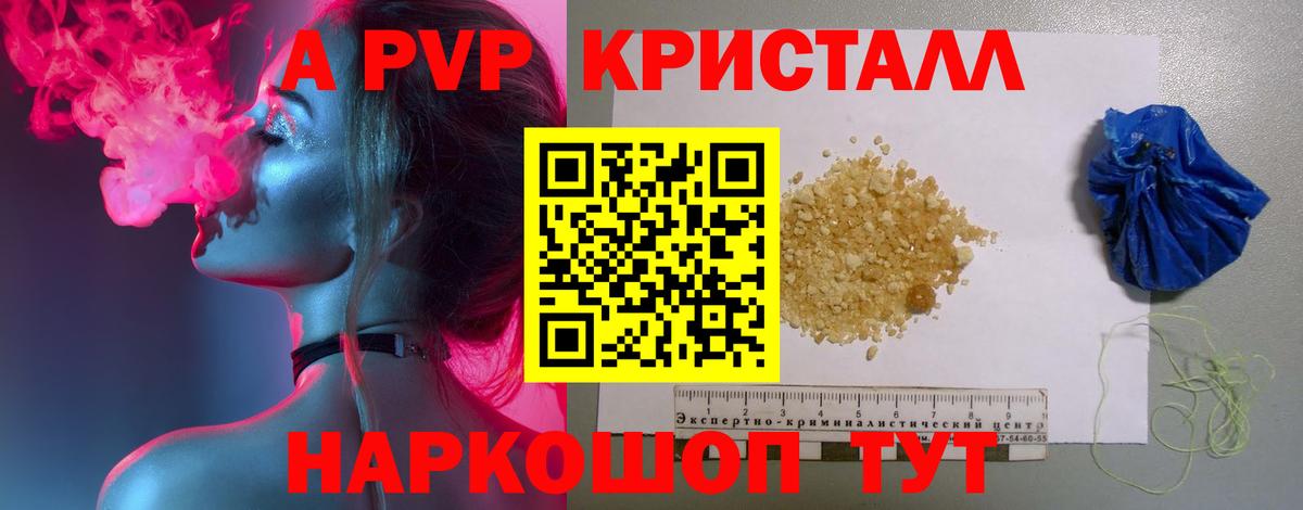 A-PVP СК КРИС  Вход с VPN  Аксай  купить наркотики сайты  Alpha PVP Crystall 