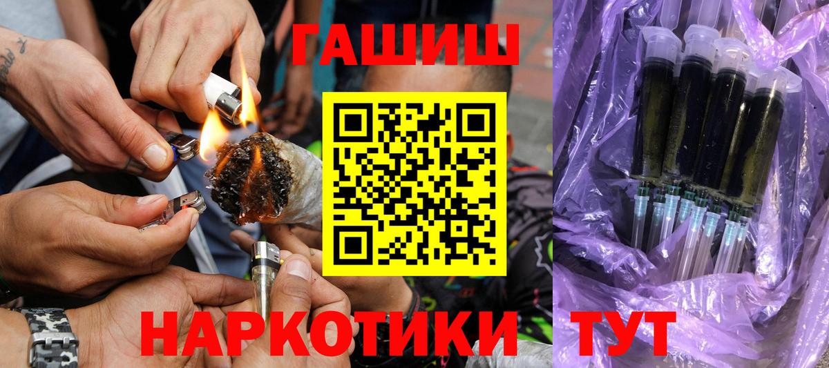 ГАШ гарик  Вход с VPN  Аксай  Гашиш 40% ТГК 