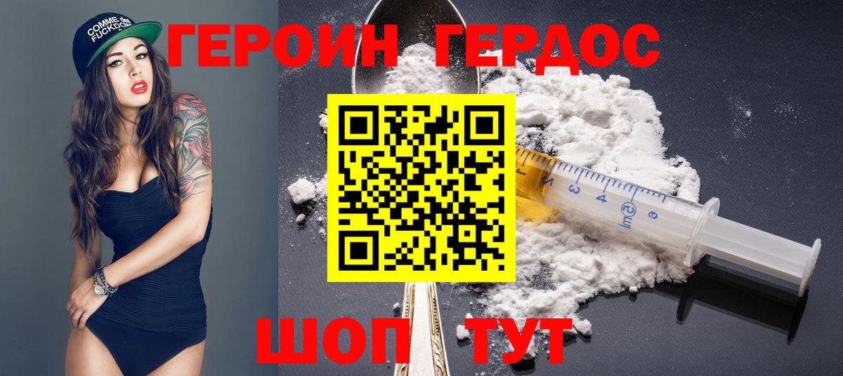 ГЕРОИН афганец Аксай