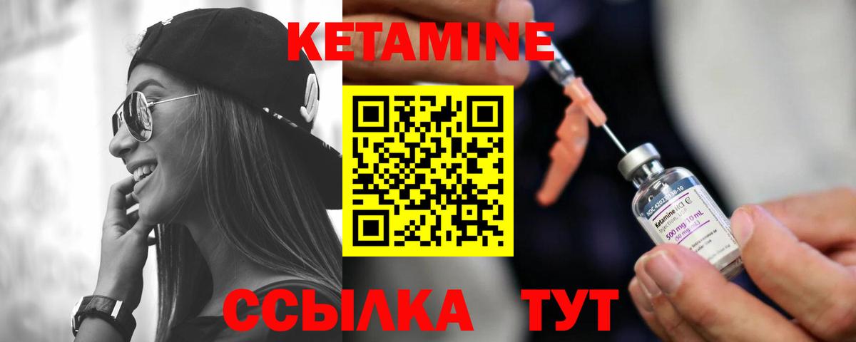 КЕТАМИН VHQ Аксай