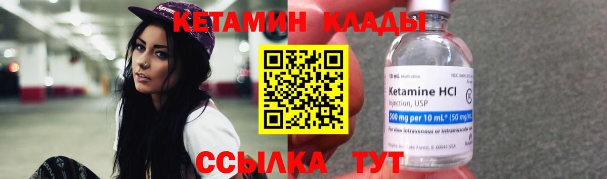 Кетамин ketamine  Вход с VPN  Аксай 