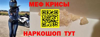 прущие крисы Обь