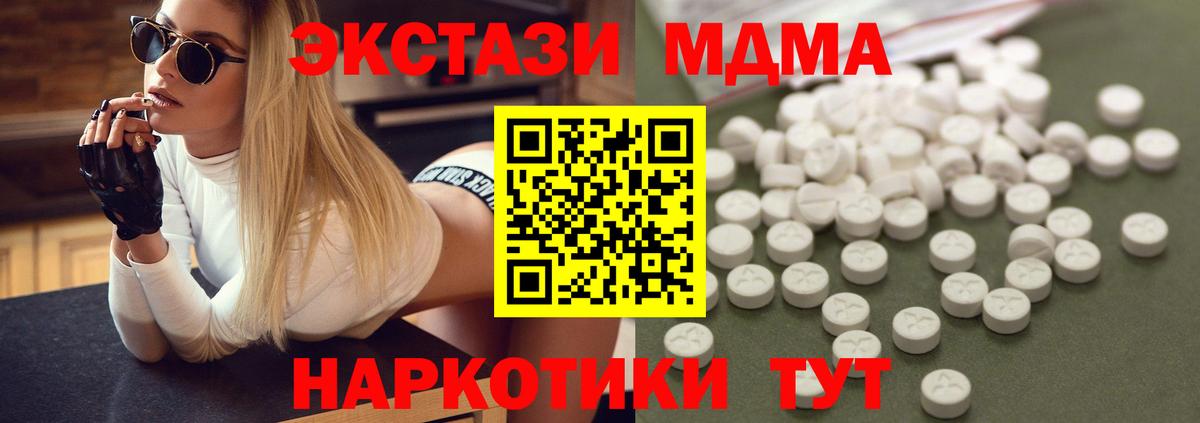 МДМА кристаллы Аксай
