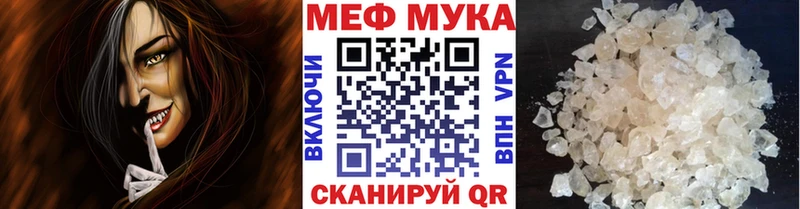 МЕФ мяу мяу  Аксай 
