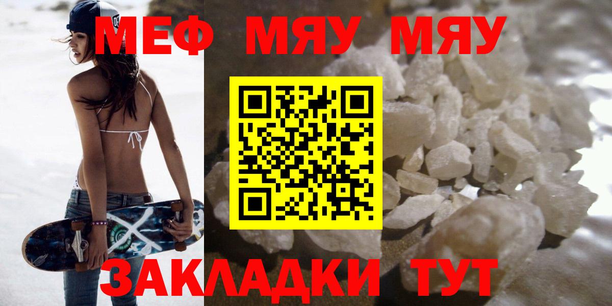 Аксай  МЯУ-МЯУ mephedrone  МЕФ  Вход с VPN  Меф 