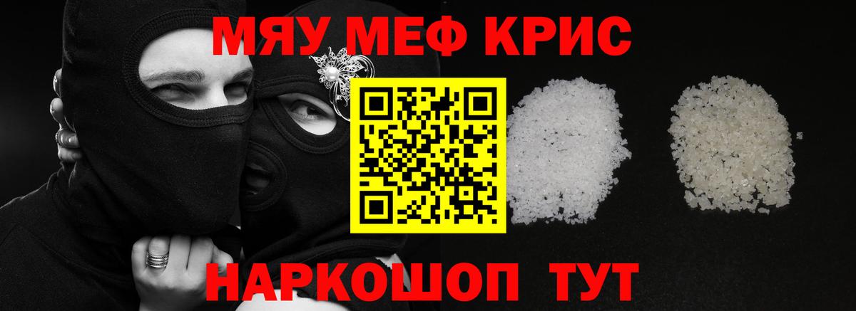 Меф мука Аксай
