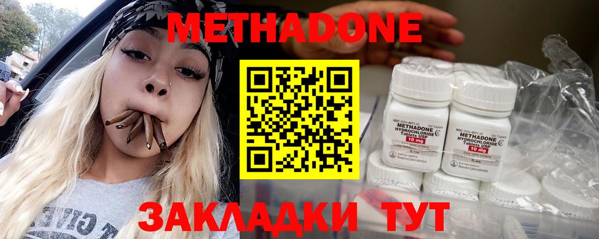 Метадон белоснежный  Вход с VPN  Аксай  Метадон белоснежный 
