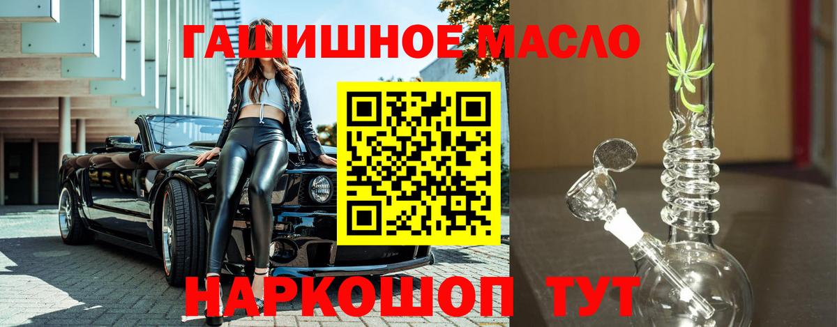 Аксай  Дистиллят ТГК гашишное масло  дарнет шоп  Вход с VPN  ТГК THC oil 