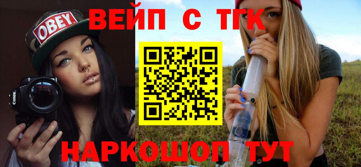 Дистиллят ТГК вейп Аксай