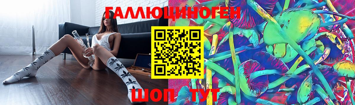 Галлюциногенные грибы прущие грибы  Вход с VPN  Аксай 